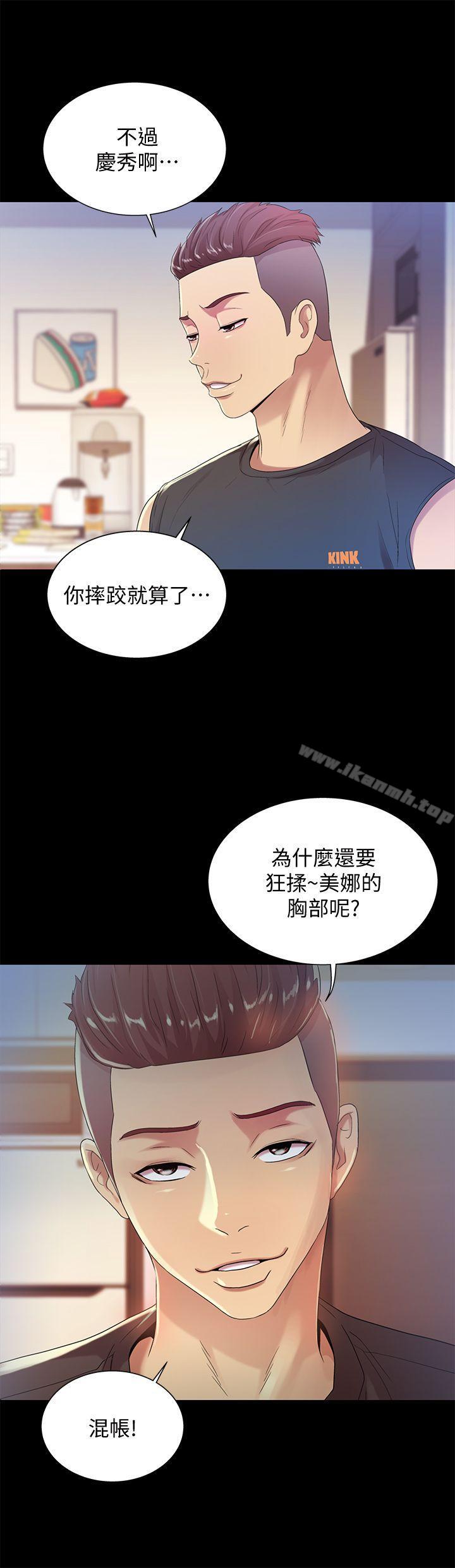 第14話-也讓慶秀看看吧 - 第9.jpg页