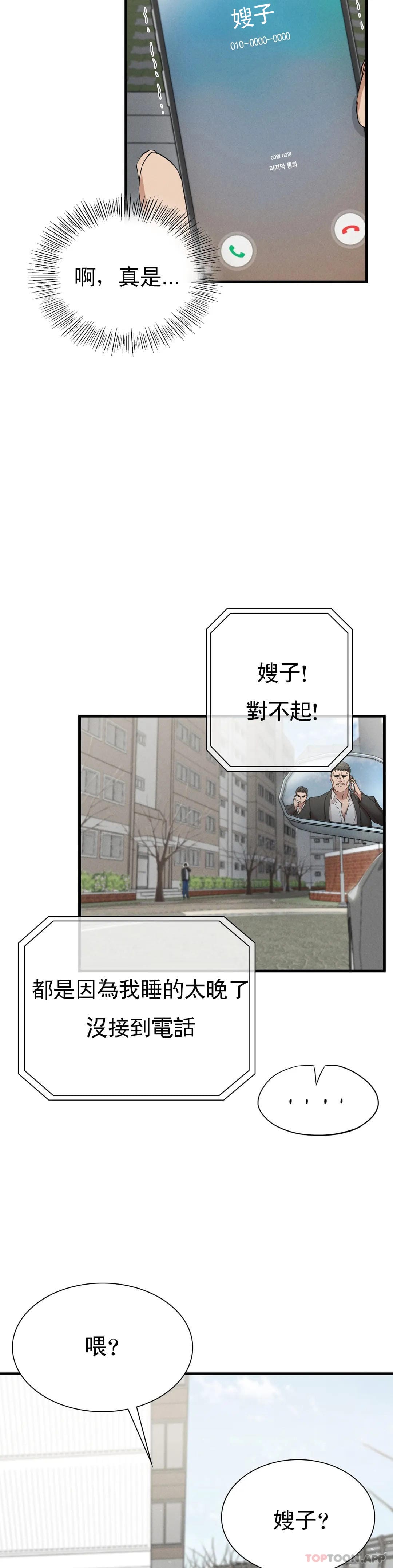 第7话-好久不见 - 第41.jpg页