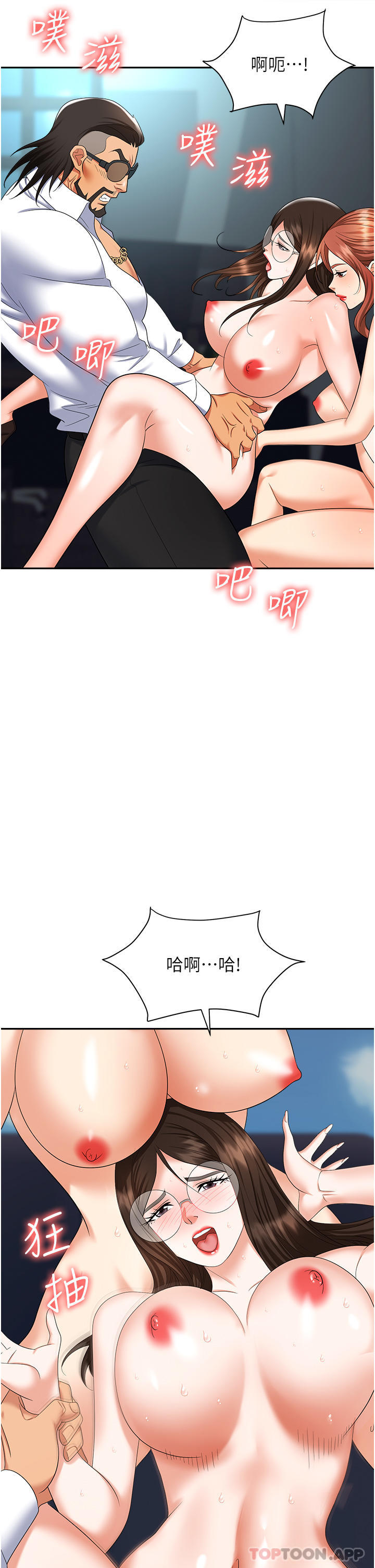 第38话-爽到不停发颤的小穴 - 第39.jpg页