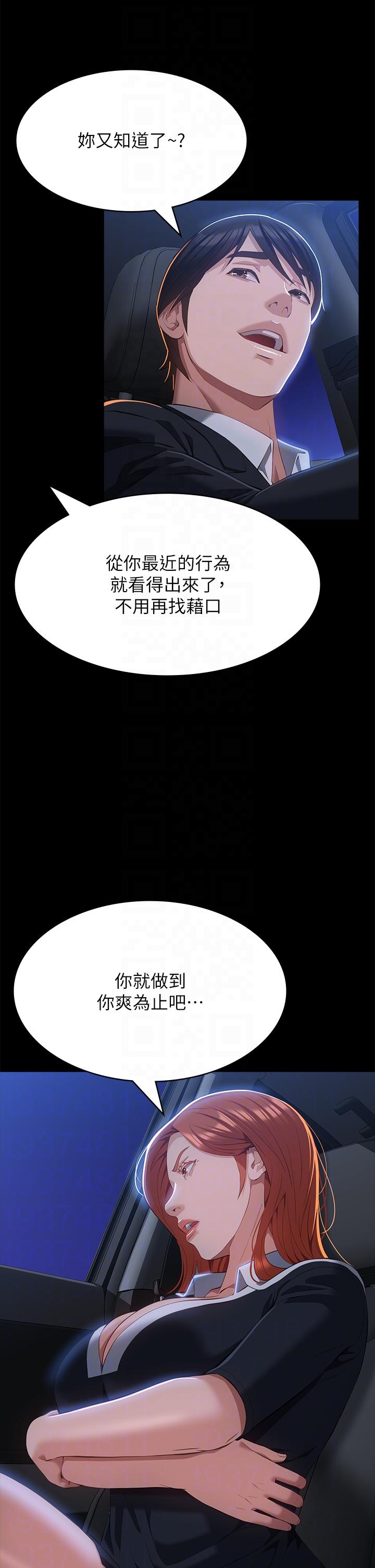 第59话-掉入3P陷阱的猎物 - 第32.jpg页