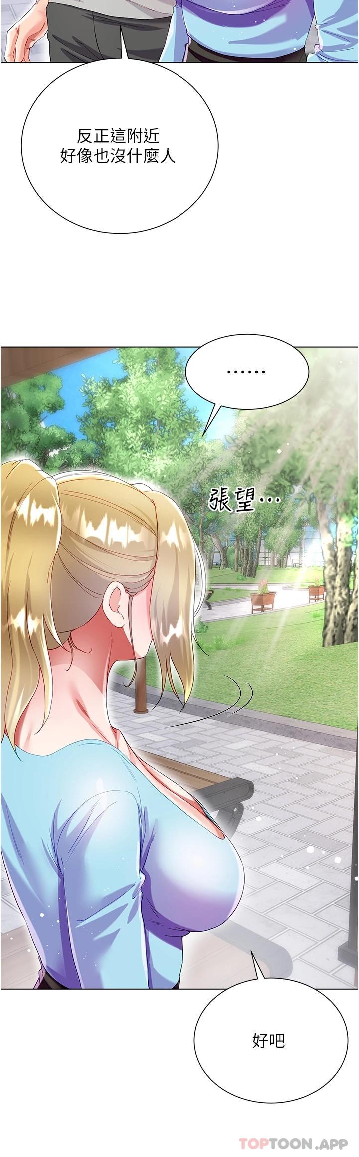 第33话-跟老闆在厕所… - 第35.jpg页