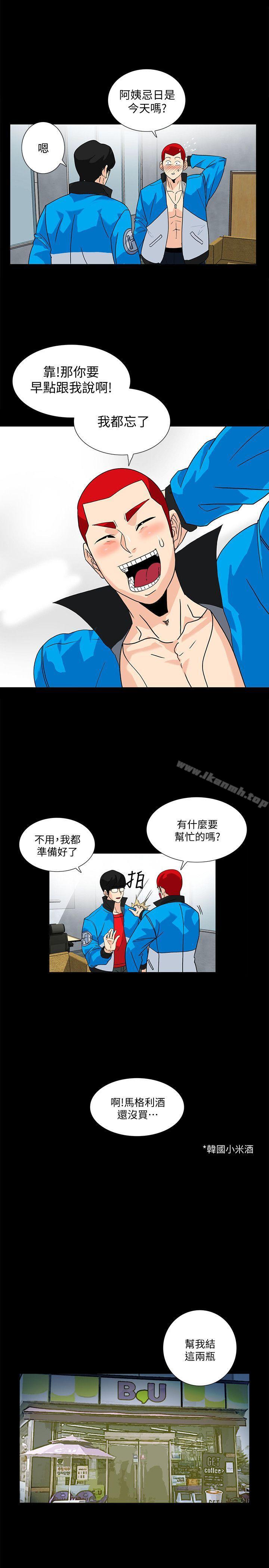 第8话-和英无法理解的内心 - 第12.jpg页