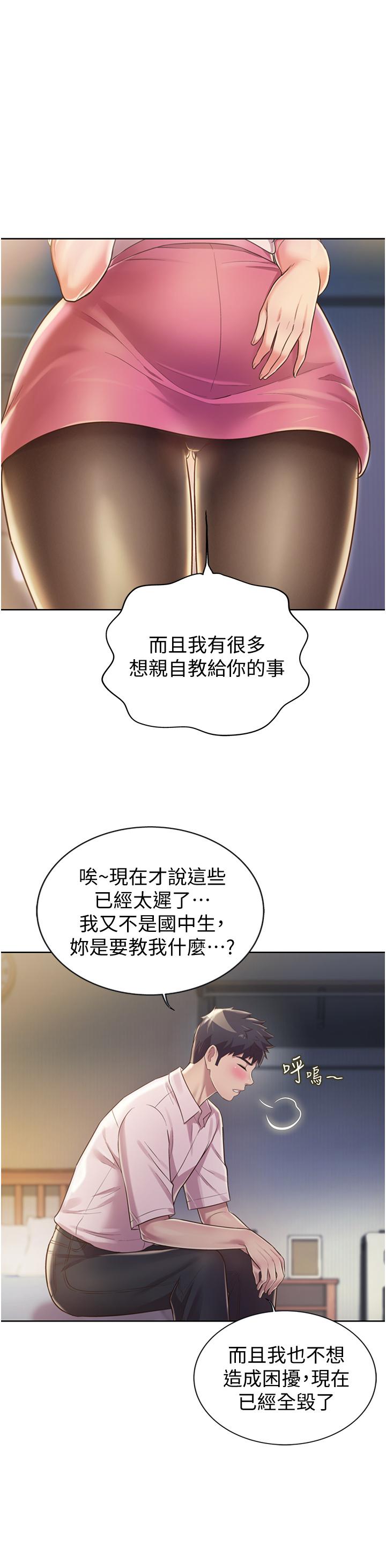 第19話-今天破例幫你一次 - 第20.jpg页