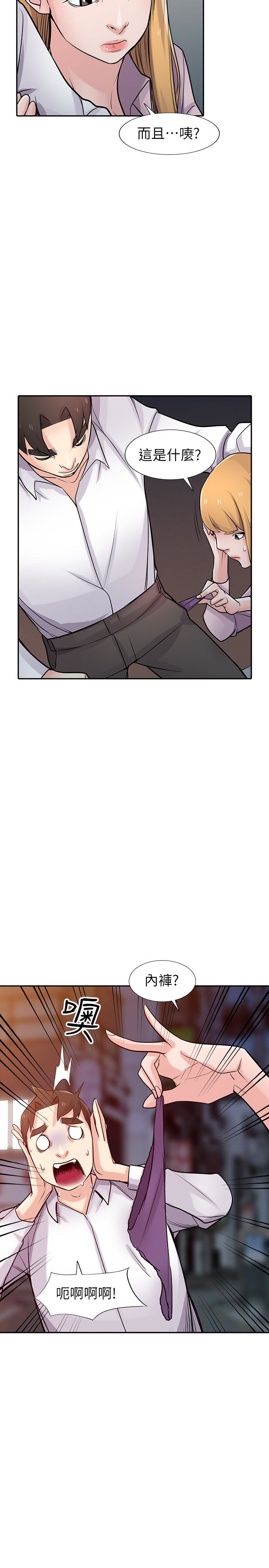 第48話-與小姨子在摩鐵玩… - 第15.jpg页