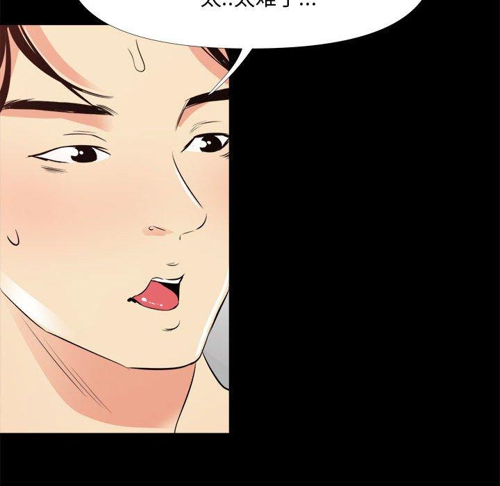 第 28 话 - 第80.jpg页