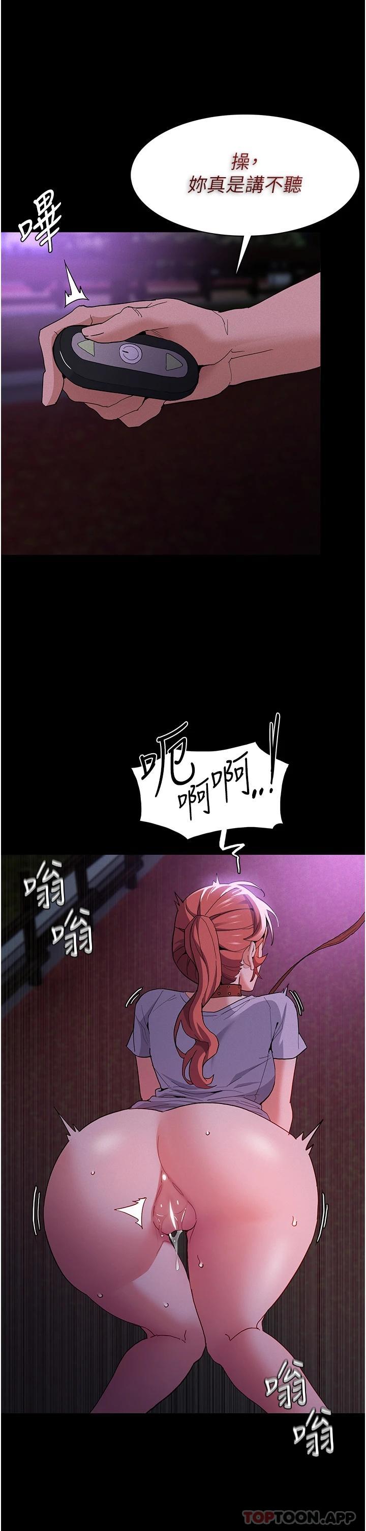 第27话-牵着母狗逛大街 - 第32.jpg页