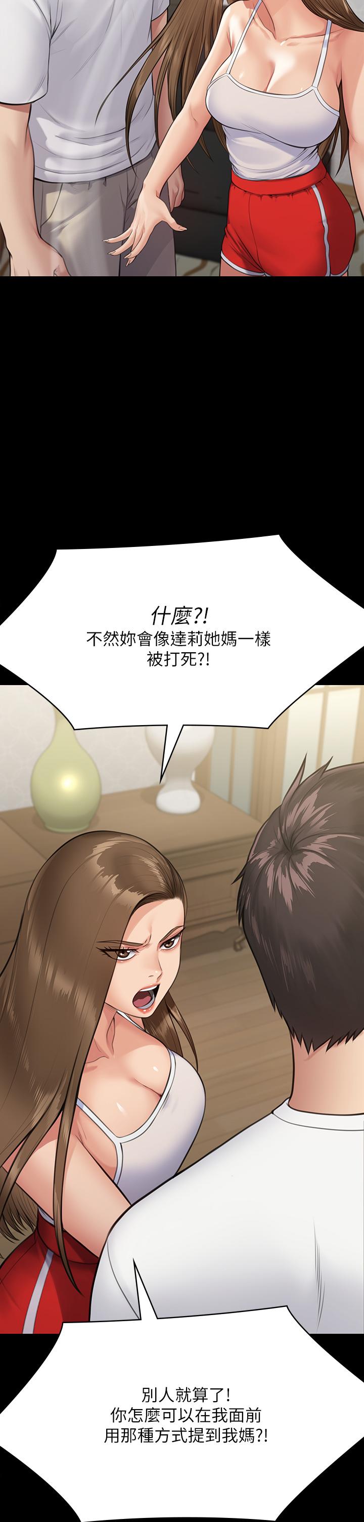 第252話-打擊過大昏倒的劉學英 - 第37.jpg页