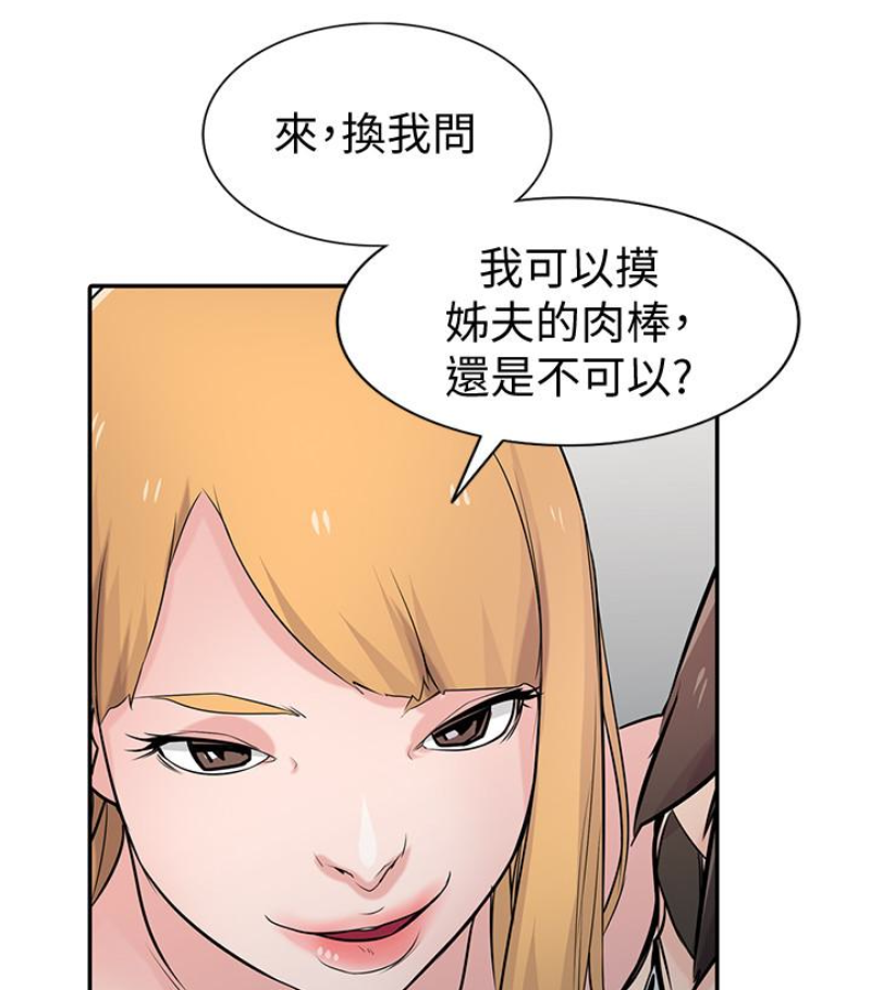 第49話-我就賞妳個痛快! - 第40.jpg页