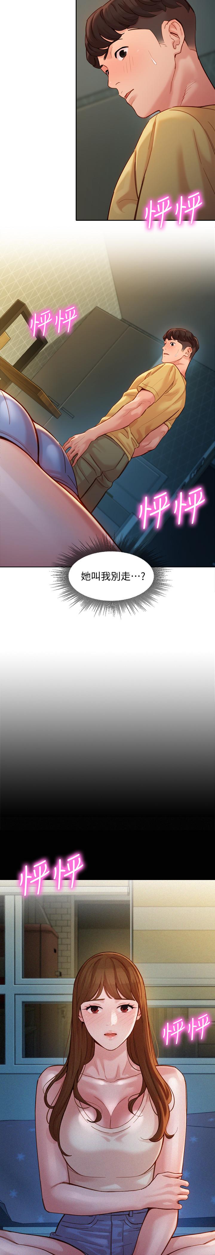 第41話-告訴我，接下來怎麼做 - 第17.jpg页