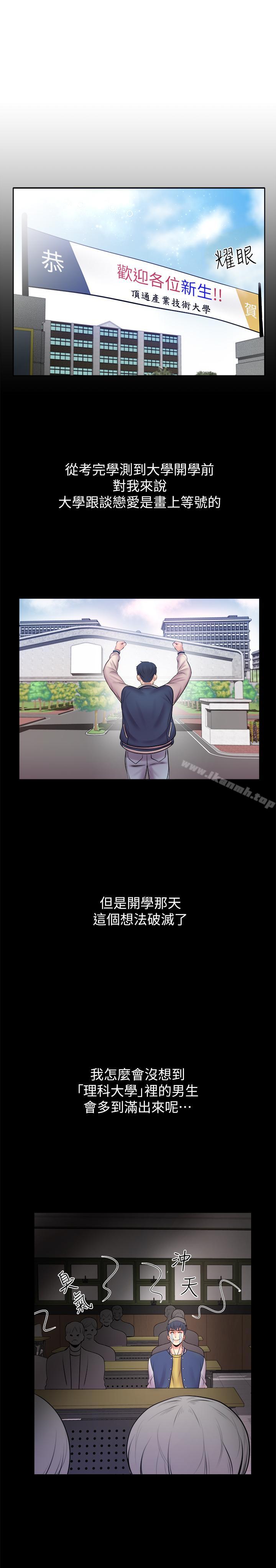 第1话-超市里的金字招牌 - 第10.jpg页