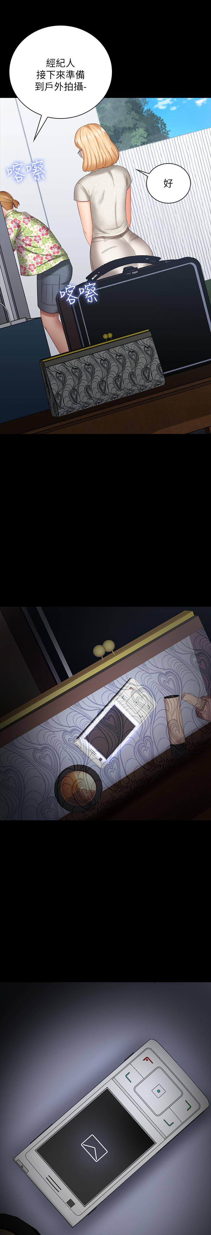 第21话-妹妹手机里的不明简讯 - 第32.jpg页