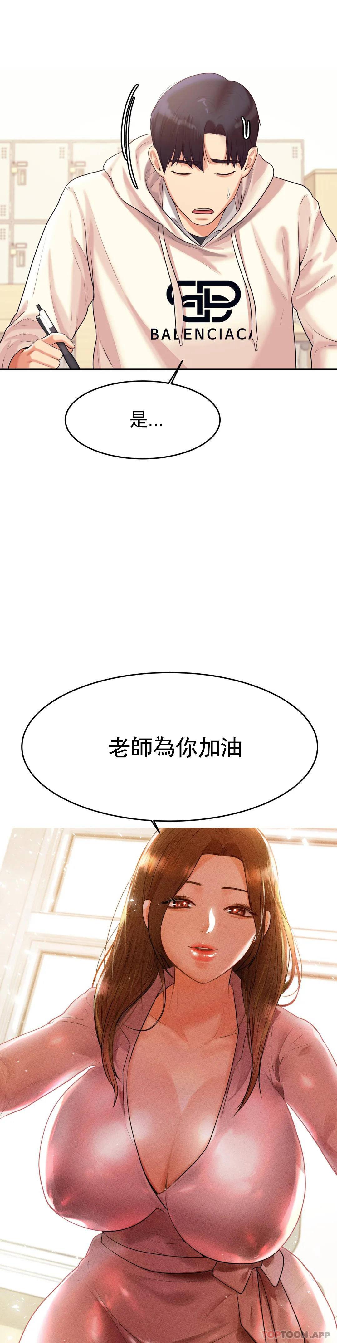 第4話-做壞事的家伙 - 第21.jpg页