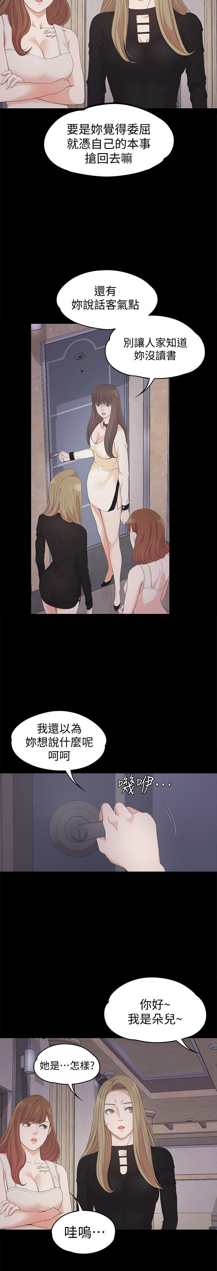 第26话-朵兒的危機[01] - 第13.jpg页