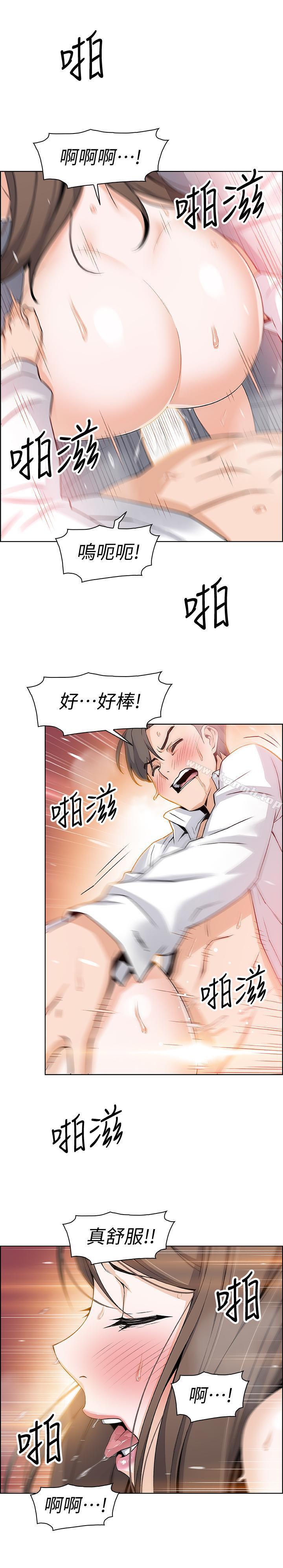 第7話-前女友是女傭... - 第20.jpg页