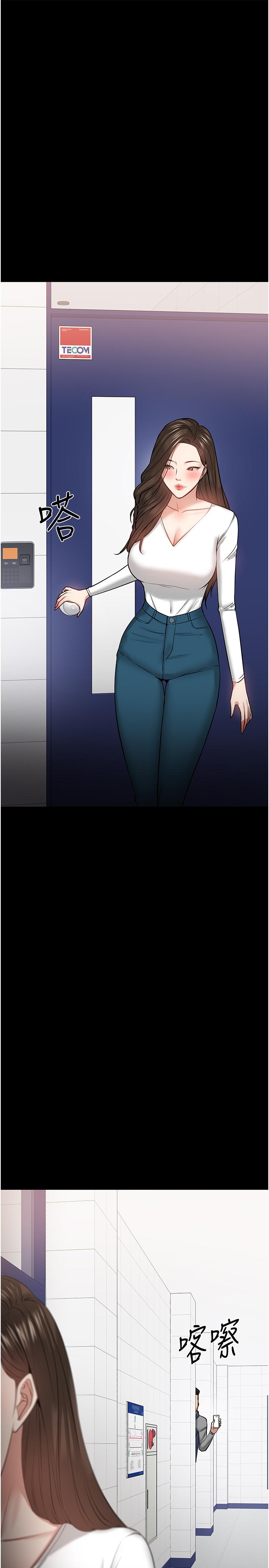 第29話-被抓住致命弱點 - 第54.jpg页