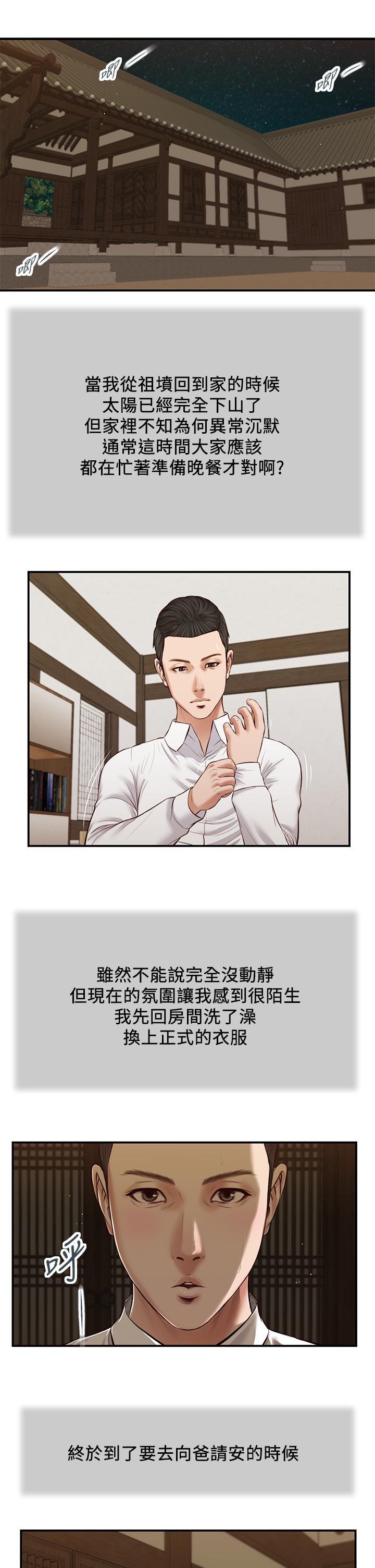 第45话-让人痛彻心扉的真相 - 第21.jpg页