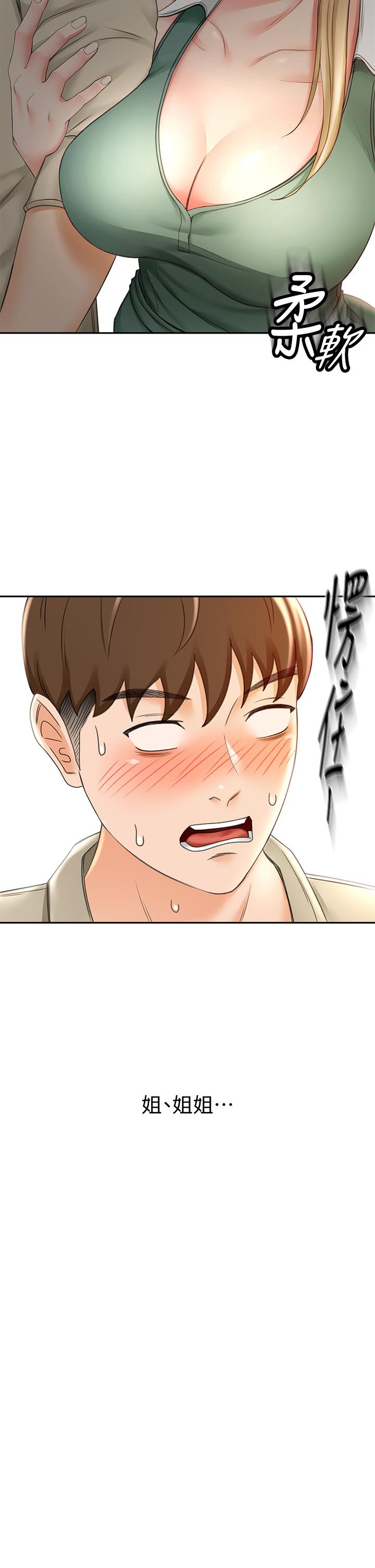 第14話-令男人難以抗拒的誘惑 - 第31.jpg页