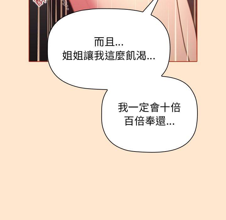 第34话 - 第77.jpg页