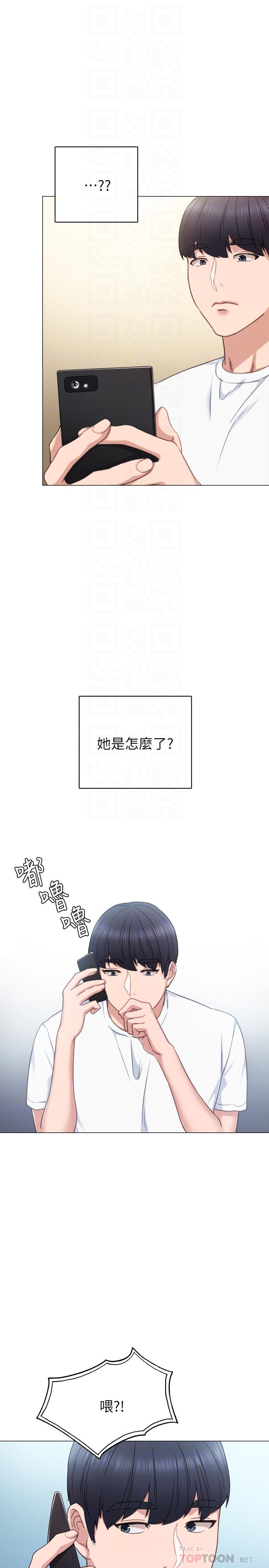 第44話-世蘿的求救信號 - 第12.jpg页
