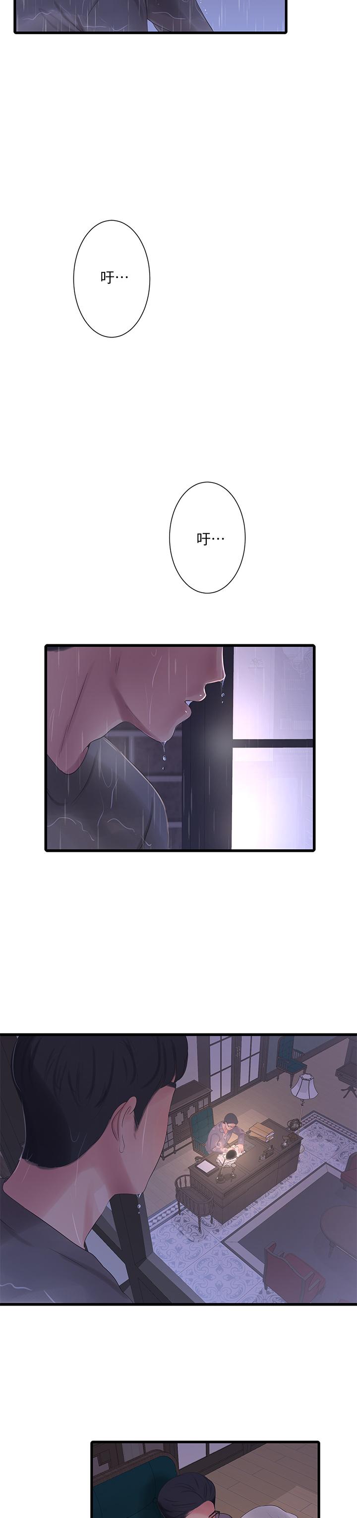 第83話-小叔，我好想你 - 第28.jpg页