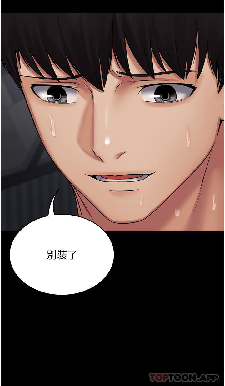 第15话-心甘情愿被你操 - 第34.jpg页