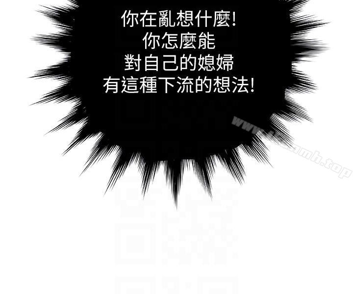 第4話-抱著公公 - 第21.jpg页
