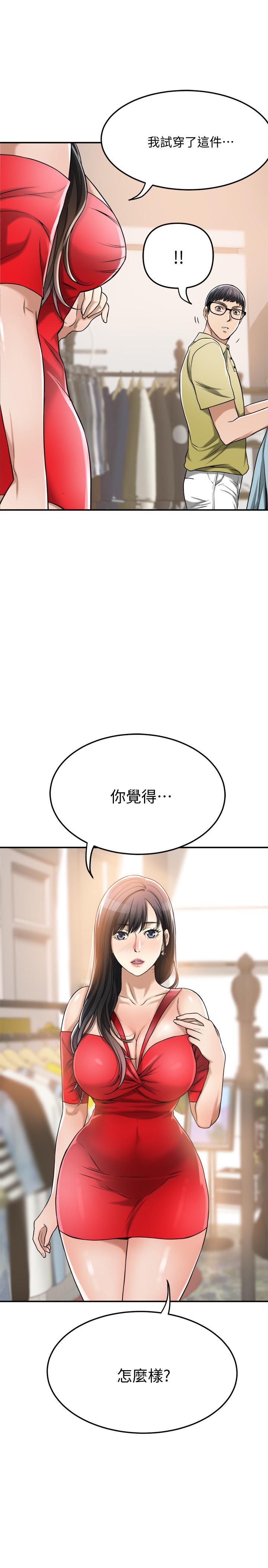 第25話-羈絆至深的兩人 - 第45.jpg页
