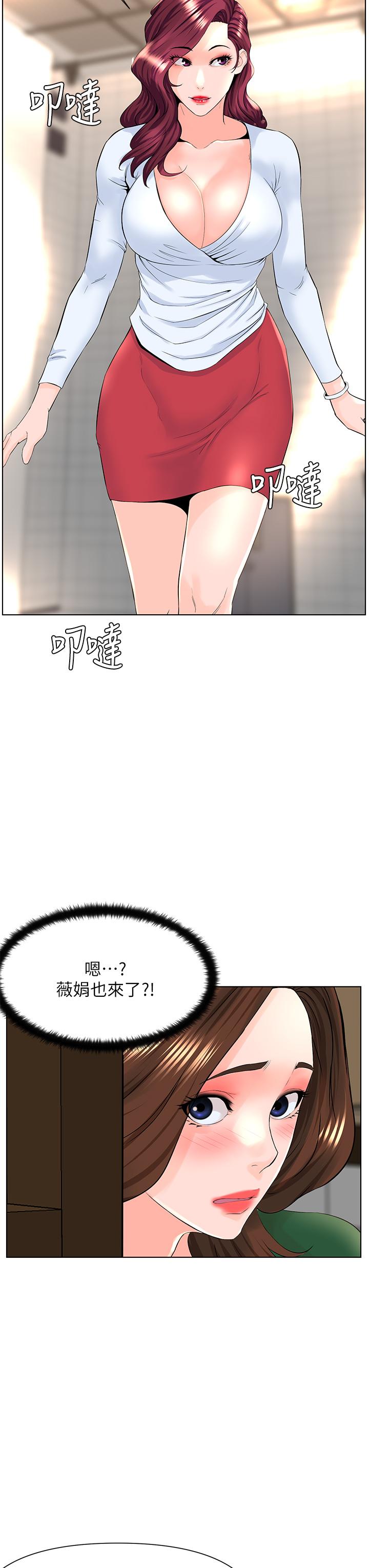 第19話-小聲點就不會被發現了 - 第28.jpg页
