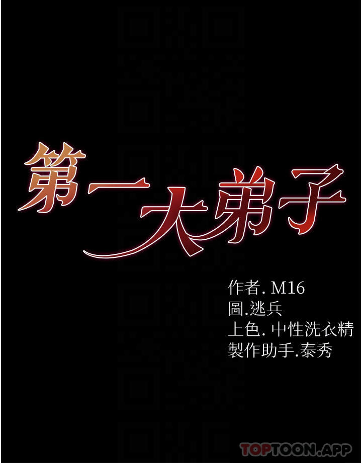 第15话-前辈紧实度满分的嘴巴 - 第4.jpg页