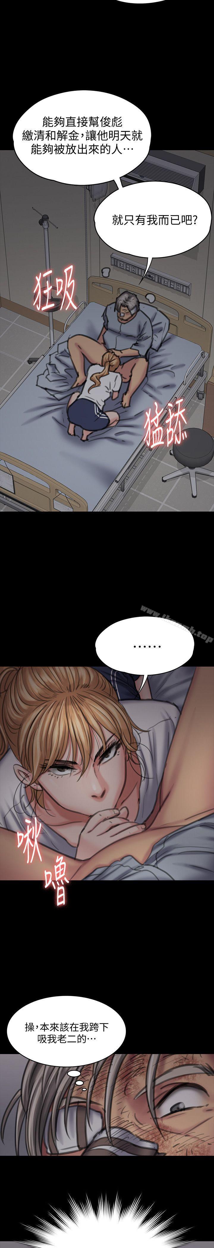 第86話-被女兒威脅 - 第29.jpg页