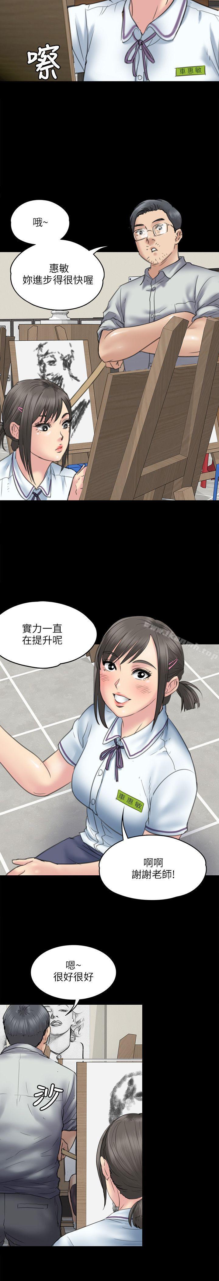 第45話 - 第21.jpg页