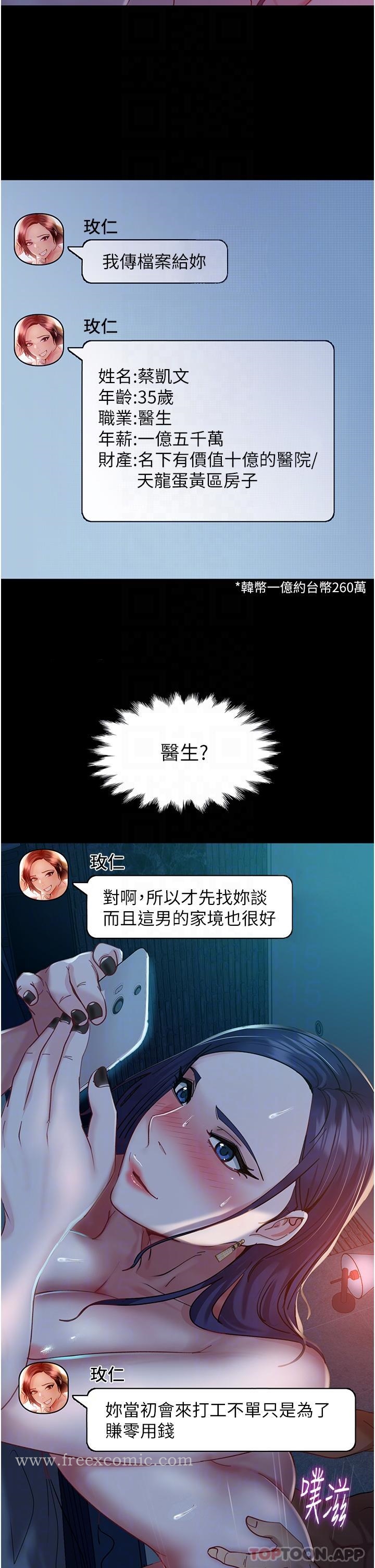 第3话-老二，成就不凡的女人 - 第19.jpg页