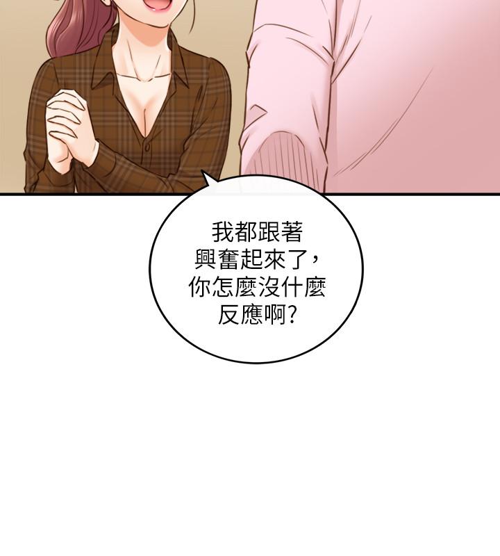 第74話-想挽回承浩的敏惠 - 第17.jpg页