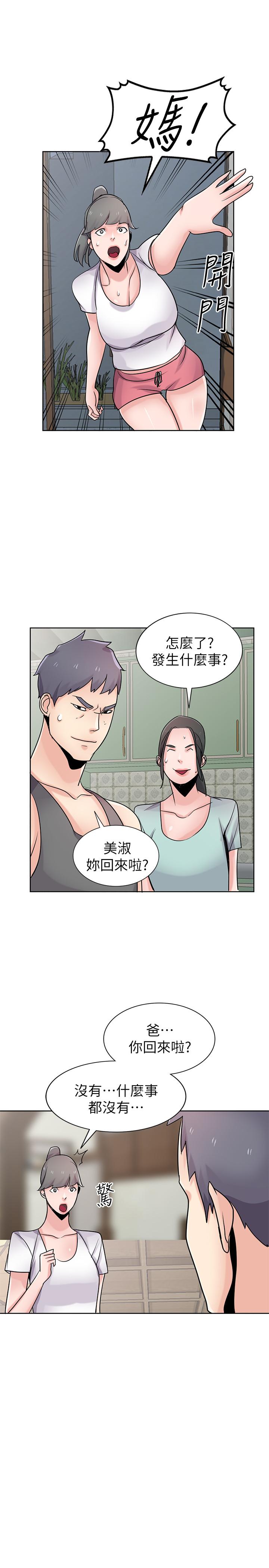 第72話-漁夫的性慾大爆發 - 第25.jpg页