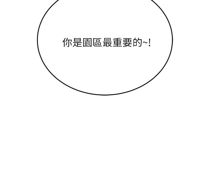 第1话-总是玩到溼答答的游乐园 - 第22.jpg页