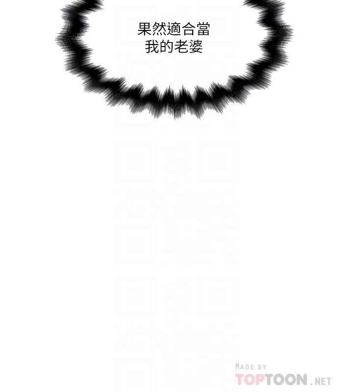 第90话-同时塞满花瑛的两个洞 - 第14.jpg页