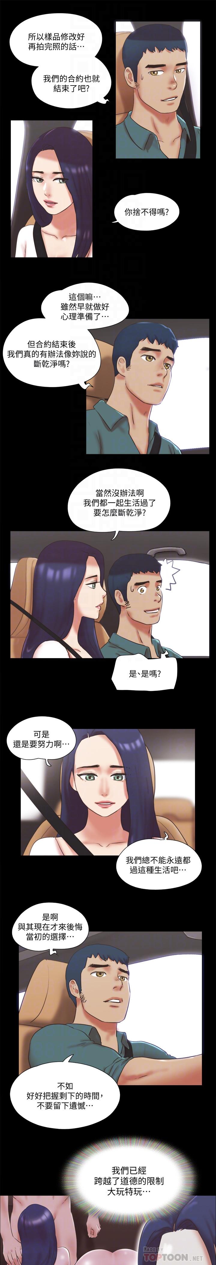 第79話-被兩個男人征服的快感 - 第18.jpg页