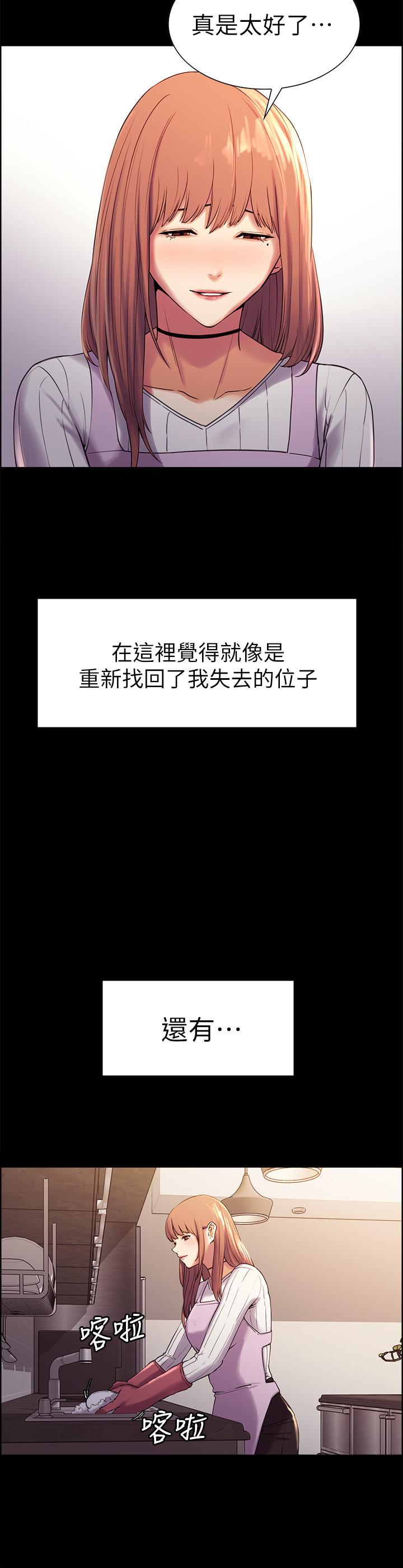 第8话-变态嗜好 - 第29.jpg页