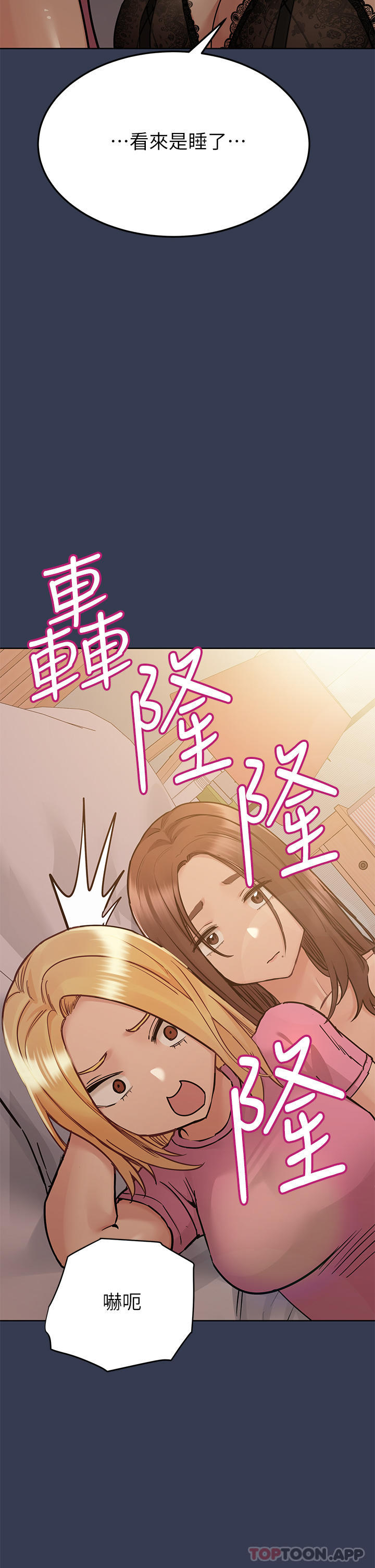 第91话-我想「深入」了解妳 - 第13.jpg页
