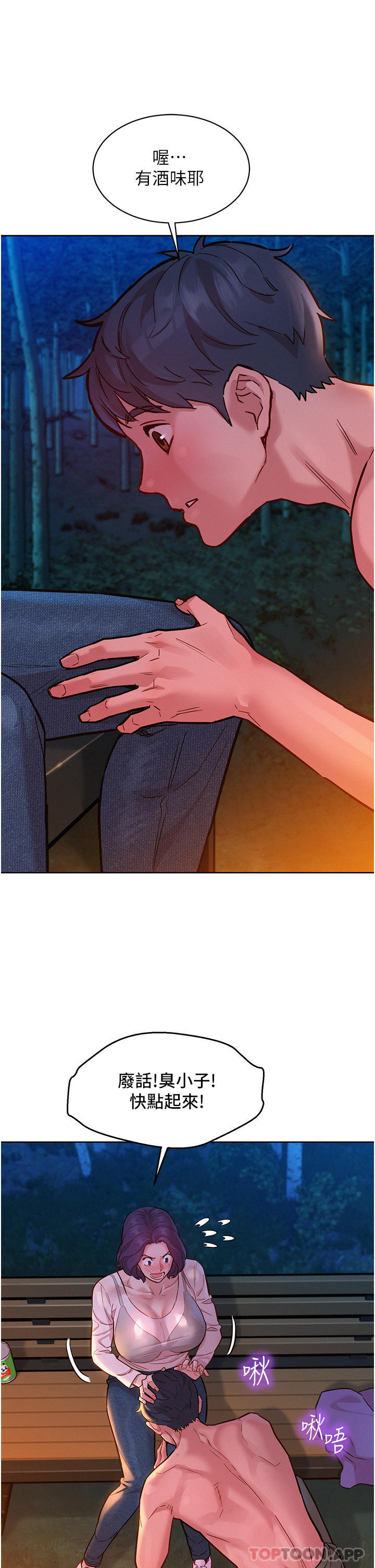 第39话-一发不可收拾的慾望 - 第11.jpg页