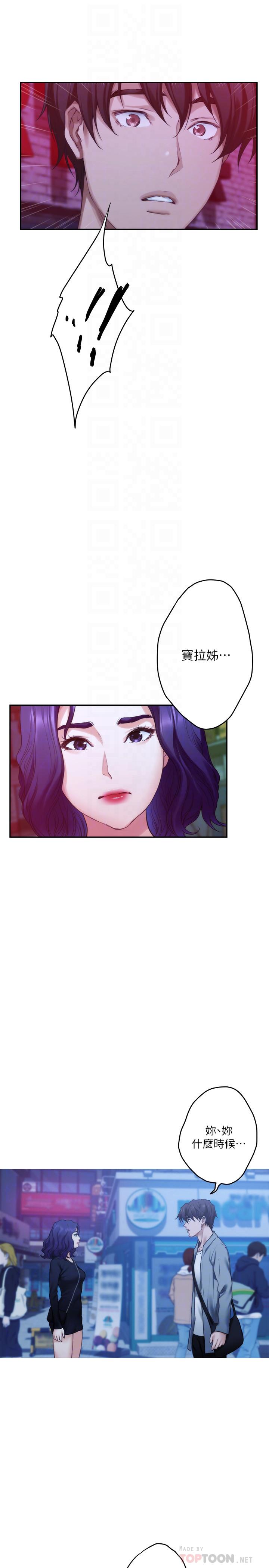 第93话-借姐姐怀里哭一下 - 第16.jpg页