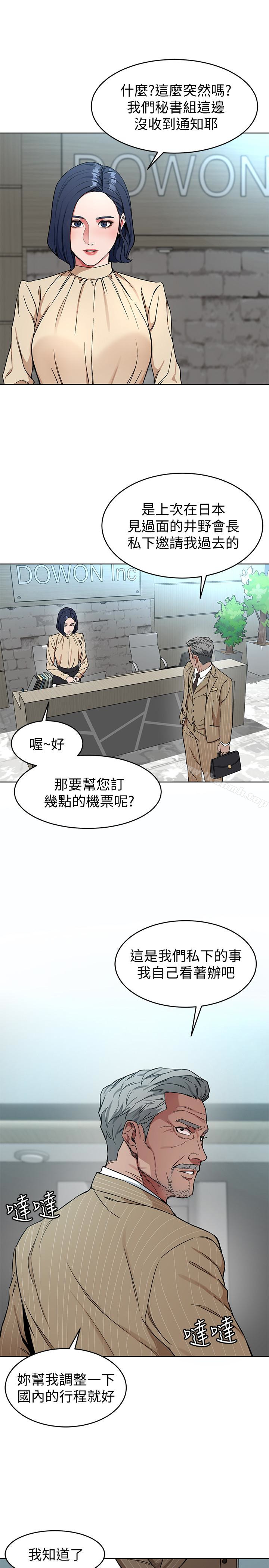 第25話-乖乖張開嘴的女人 - 第17.jpg页