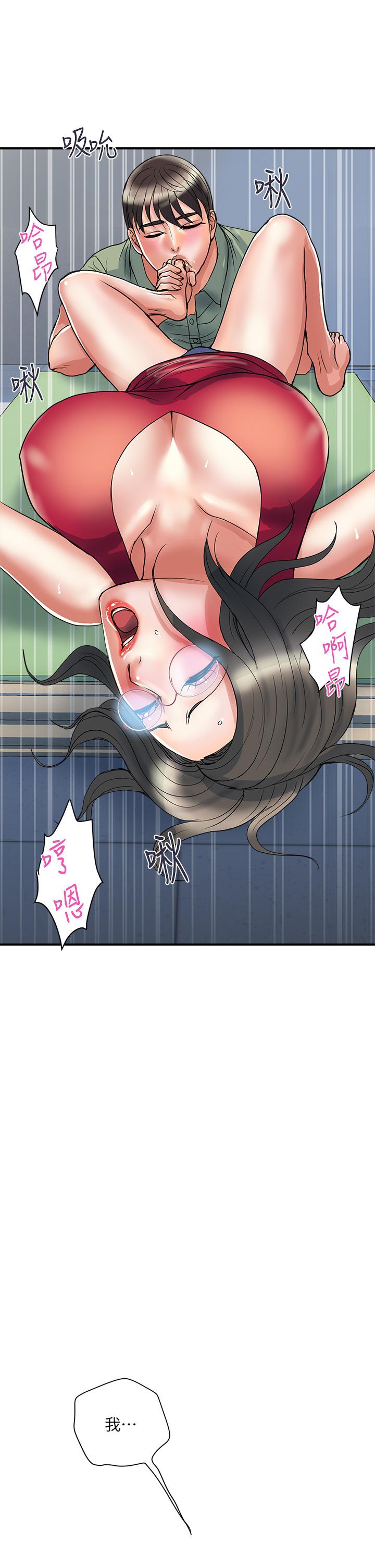 第50话-想吃老二的教授 - 第30.jpg页
