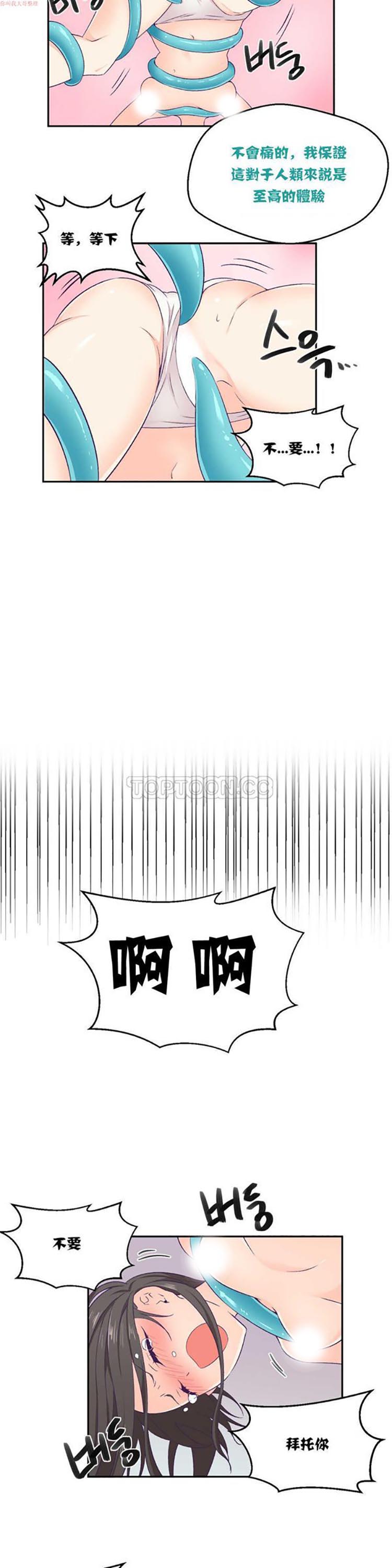 第 3 话 - 第10.jpg页