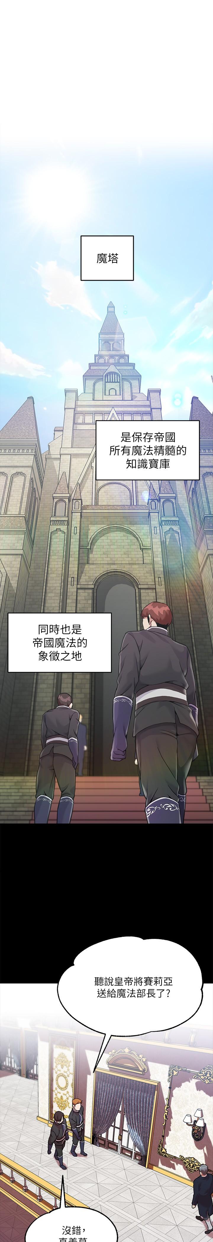 第3话-束縛下噴了滿地水的蜜穴 - 第3.jpg页