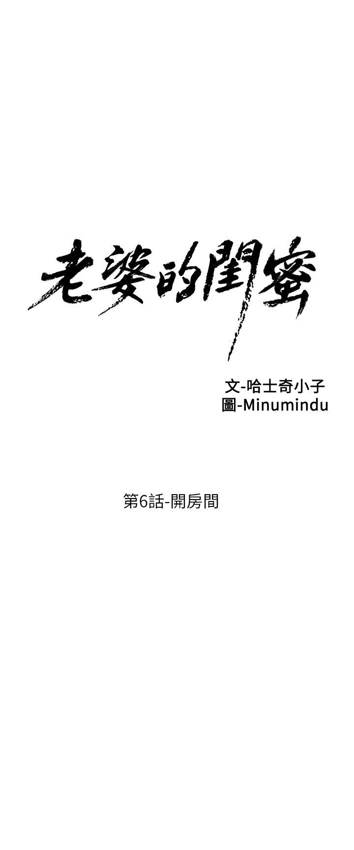 第 6 话 - 第5.jpg页