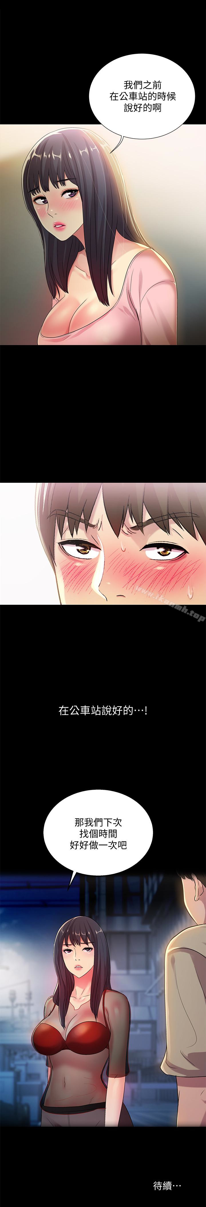 第36話-吃碗內看碗外 - 第39.jpg页