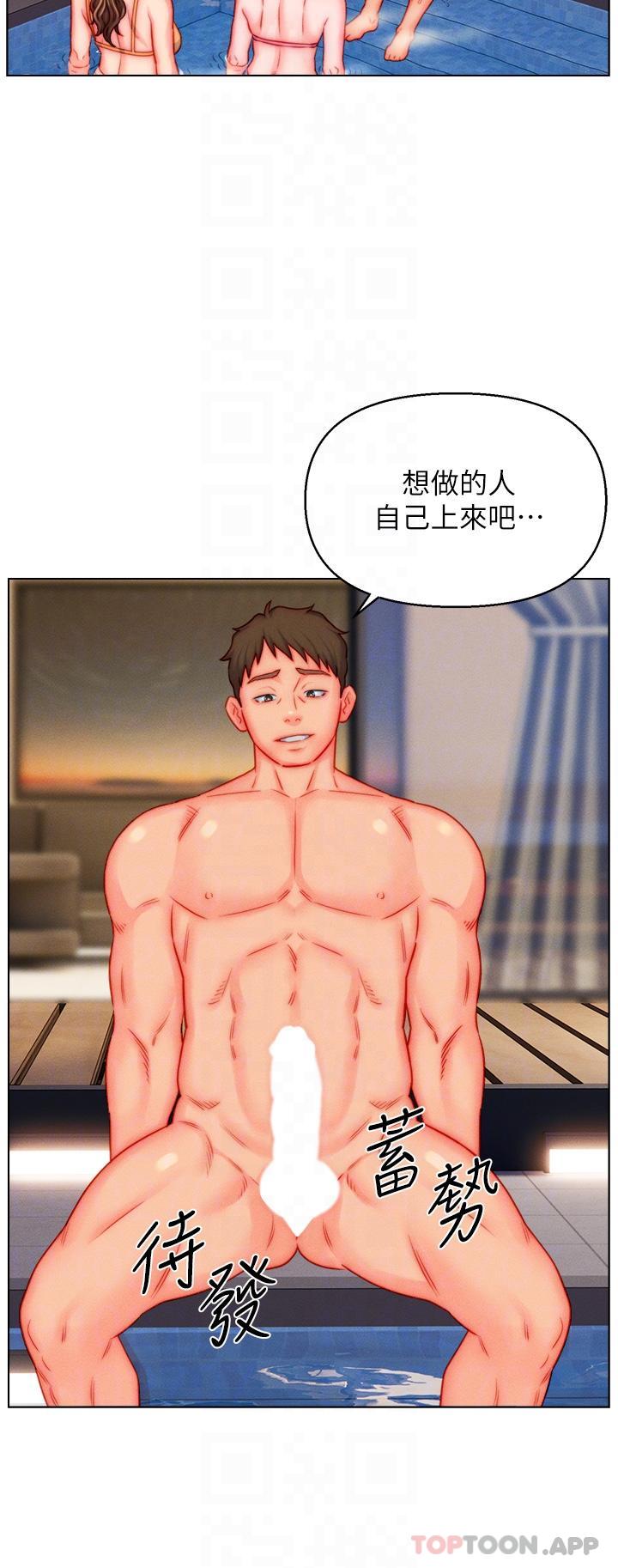 第49话-想要的人自己上来 - 第14.jpg页