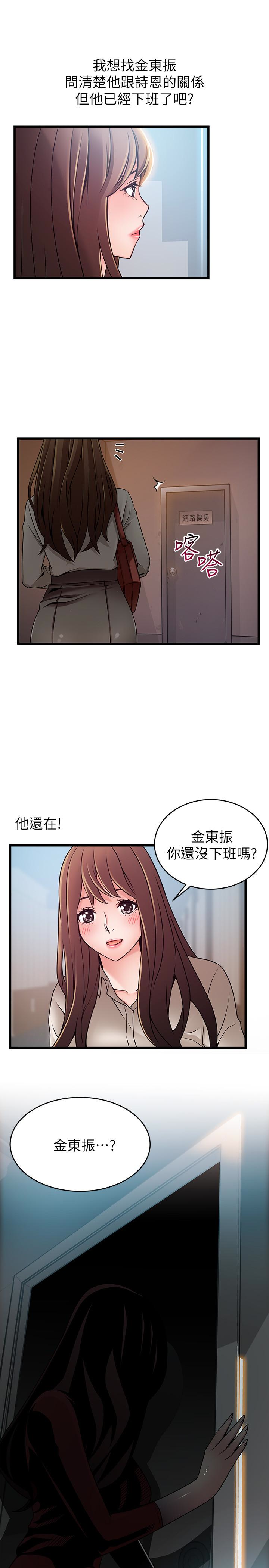 第61话-薇茱掉進了尹尚修的陷阱 - 第1.jpg页
