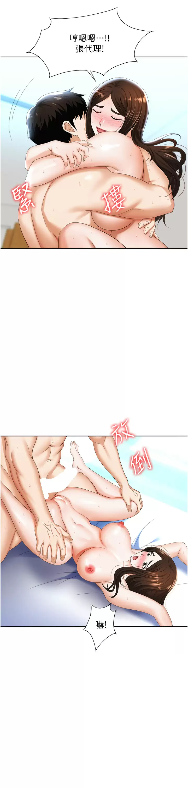 第9话-脱下眼镜再做爱吧 - 第31.jpg页